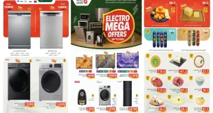 عروض بنده مصر من 5 يناير حتى 13 يناير 2026 خصومات ميجا