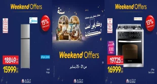 عروض كارفور مصر اليوم 21 يناير حتى 25 يناير 2026 الاجهزة الكهربائية