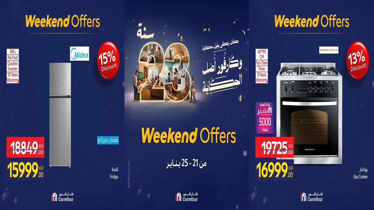 عروض كارفور مصر اليوم 21 يناير حتى 25 يناير 2026 الاجهزة الكهربائية