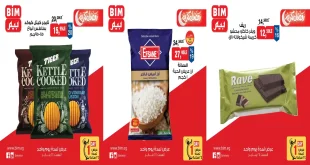 عروض بيم اليوم السبت 24 يناير 2026 كل الفروع