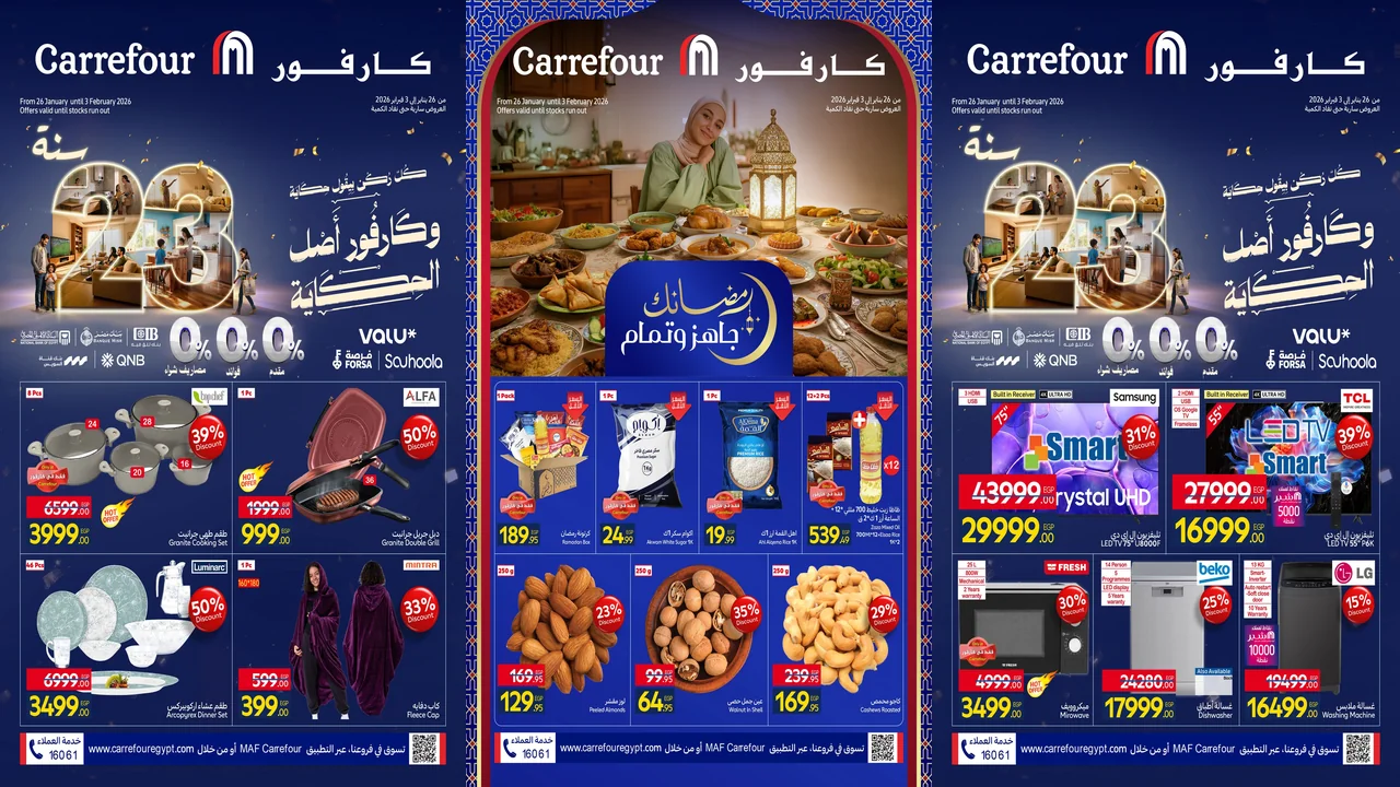عروض كارفور اليوم حتى 3 فبراير 2026 رمضان + عيد ميلاد كارفور
