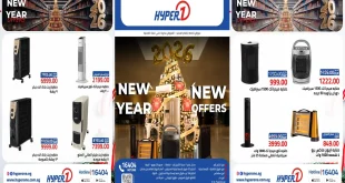 عروض هايبر وان اليوم 5 يناير 2026 اقوى خصومات الدفايات