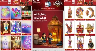 عروض المرشدى اليوم 7 يناير حتى 14 يناير 2026 خصومات رمضان