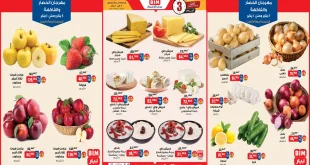 عروض بيم اليوم حتى السبت 10 يناير 2026 كل الفروع