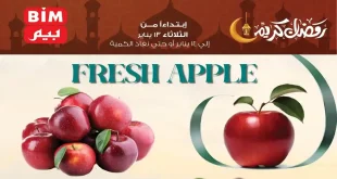 عروض بيم اليوم الثلاثاء والاربعاء 13 و 14 يناير 2026 كل الفروع