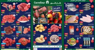 عروض كارفور مصر اليوم 19 يناير حتى 21 يناير 2026 الفريش فود