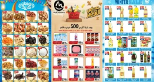 عروض اولاد المحلاوى من 25 يناير حتى 31 يناير 2026 عروض التوفير