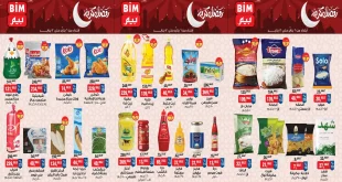 عروض بيم اليوم 6 يناير حتى 12 يناير 2026 كل الفروع