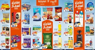 عروض كازيون الثلاثاء 6 يناير حتى 12 يناير 2026 عرض التلات