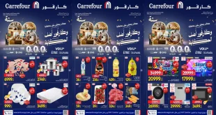 عروض عيد ميلاد كارفور 2026 خصومات كبيرة حتى 10 يناير 2026