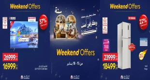 عروض كارفور مصر اليوم 15 يناير حتى 18 يناير 2026 الاجهزة الكهربائية
