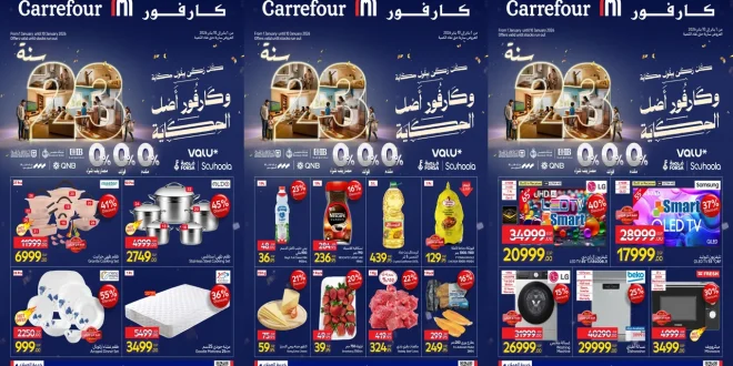عروض عيد ميلاد كارفور 2026 خصومات كبيرة حتى 10 يناير 2026