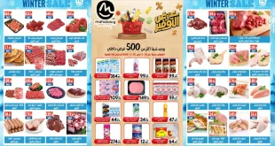 عروض اولاد المحلاوى من 16 يناير حتى 25 يناير 2026 عروض رمضان