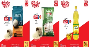 عروض بيم اليوم الاحد 4 يناير 2026 خصومات كل الفروع