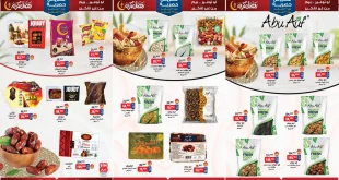 عروض بيم اليوم 20 يناير حتى 26 يناير 2026 خصومات كل الفروع