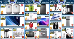 عروض سنتر شاهين اليوم 22 يناير حتى 28 يناير 2026 عاصفة العروض