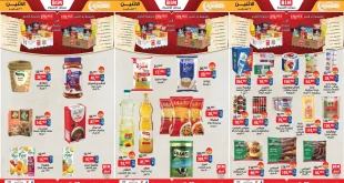 عروض بيم اليوم الاثنين 26 يناير 2026 كل الفروع