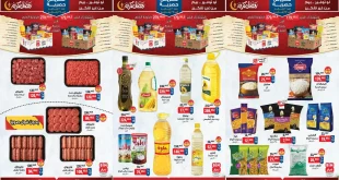 عروض بيم اليوم 20 يناير حتى 27 يناير 2026 خصومات كل الفروع