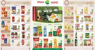 عروض العثيم مصر اليوم 27 يناير حتى 8 فبراير 2026 اهلا رمضان