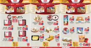 عروض بيم اليوم 15 يناير حتى 17 يناير 2026 كل الفروع