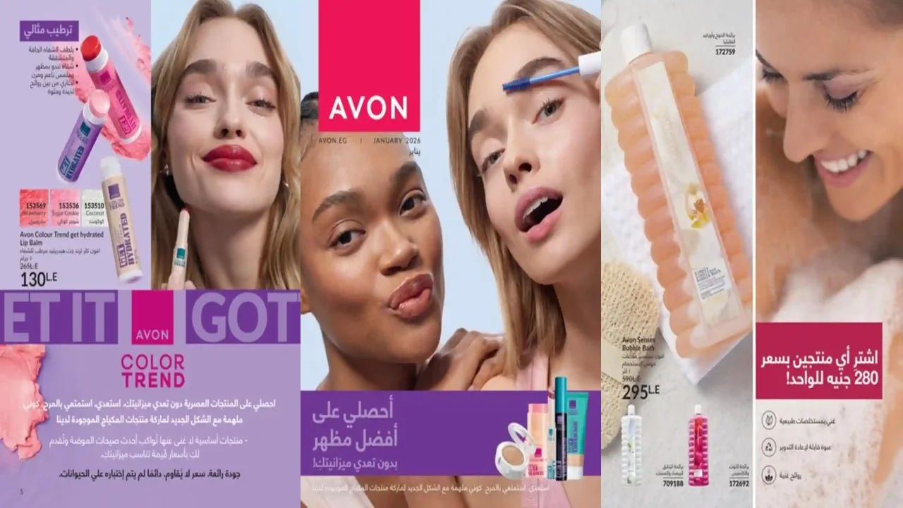 كتالوج ايفون يناير 2026 العام الجديد