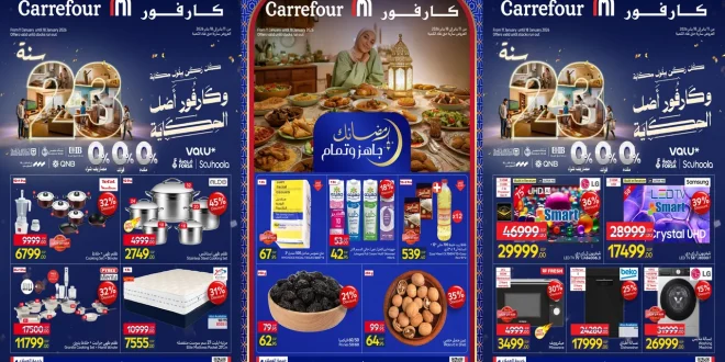 عروض كارفور مصر 11 يناير حتى 18 يناير 2026 عيد ميلاد كارفور