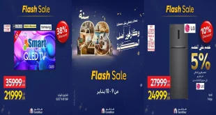 عروض كارفور مصر اليوم 9 يناير حتى 10 يناير 2026 عروض فلاش كارفور