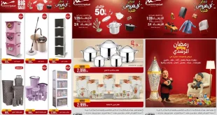 عروض المرشدى اليوم 28 يناير حتى 4 فبراير 2026 يناير التوفير