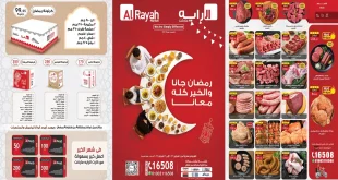 عروض الراية ماركت اليوم 1 فبراير حتى 12 فبراير 2026 عروض رمضان