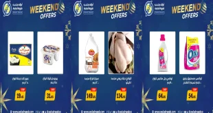 عروض اولاد رجب من 8 يناير حتى 10 يناير 2026 الويك اند