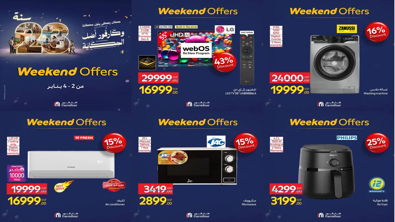 عروض كارفور مصر اليوم 2 يناير حتى 4 يناير 2026 الويك اند