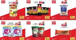 عروض بيم اليوم الاربعاء 7 يناير 2026 تخفيضات كل الفروع