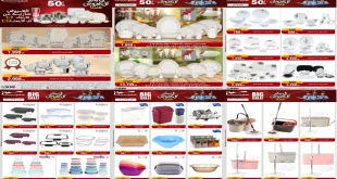 عروض المرشدى اليوم 7 يناير حتى 14 يناير 2026 كل العروض عندنا