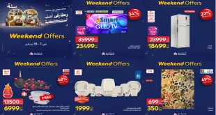عروض كارفور مصر اليوم 7 يناير حتى 10 يناير 2026 الويك اند