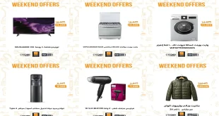 عروض فتح الله ماركت من 8 يناير حتى 10 يناير 2026 الويك اند