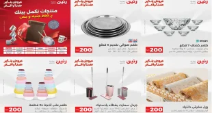 عروض رنين اليوم الاحد و الاثنين 11 و 12 يناير 2026 مهرجان 200 جنيه