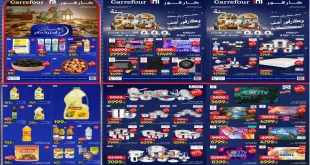 عروض كارفور اليوم حتى 18 يناير 2026 رمضان + عيد ميلاد كارفور