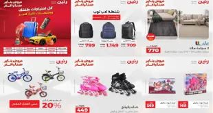 عروض رنين اليوم الثلاثاء والاربعاء 13 و 14 يناير 2026 احتياجات طفلك