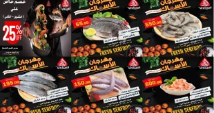 عروض المحلاوى ماركت من 15 يناير حتى 17 يناير 2026 عروض الاسماك