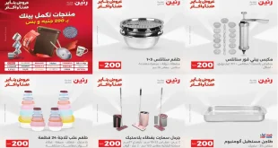 عروض رنين اليوم الاحد و الاثنين 18 و 19 يناير 2026 مهرجان 200 جنيه