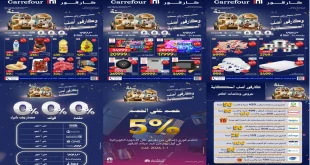 عروض كارفور مصر 1 يناير حتى 10 يناير 2026 عيد ميلاد كارفور