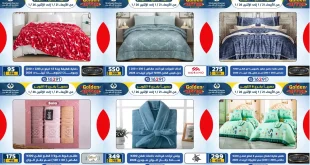 عروض سنتر شاهين اليوم 21 يناير حتى 26 يناير 2026 فرع 6 اكتوبر