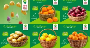 عروض العثيم مصر اليوم 22 يناير حتى 24 يناير 2026 الويك اند