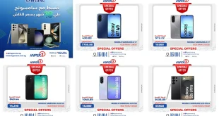 عروض هايبر وان اليوم 22 يناير حتى 24 يناير 2026 الويك اند
