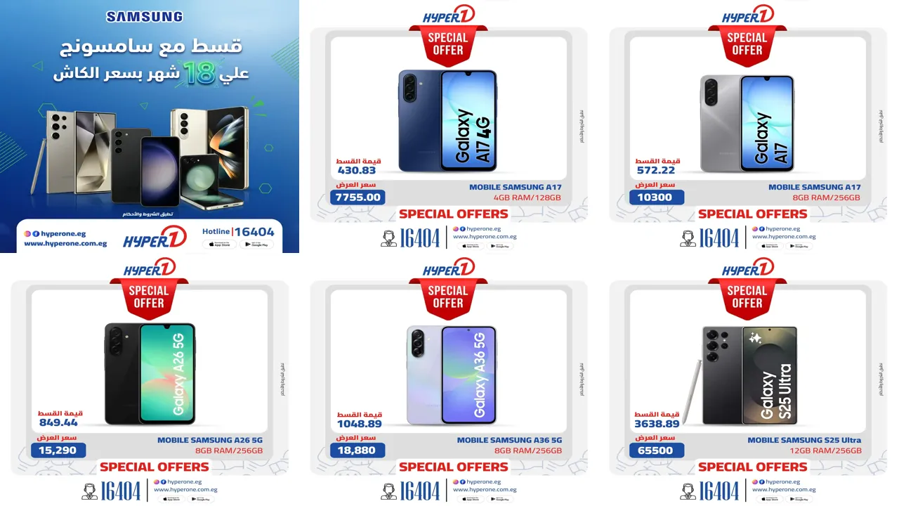 عروض هايبر وان اليوم 22 يناير حتى 24 يناير 2026 الويك اند