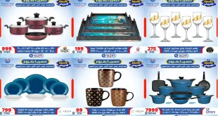 عروض سنتر شاهين اليوم 22 يناير حتى 28 يناير 2026 عاصفة العروض