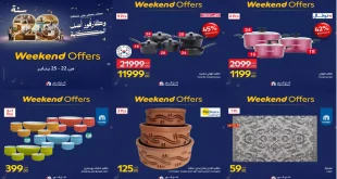 عروض كارفور مصر اليوم 22 يناير حتى 25 يناير 2026 الويك اند