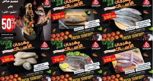 عروض المحلاوى ماركت من 22 يناير حتى 24 يناير 2026 عروض الاسماك