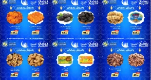 عروض اولاد رجب من 23 يناير 2026 ياميش رمضان