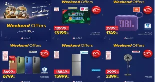 عروض كارفور مصر اليوم 23 يناير حتى 25 يناير 2026 الويك اند